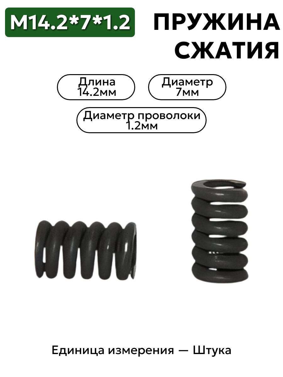 14,2х7,0х1,2 в интернет-магазине НМК