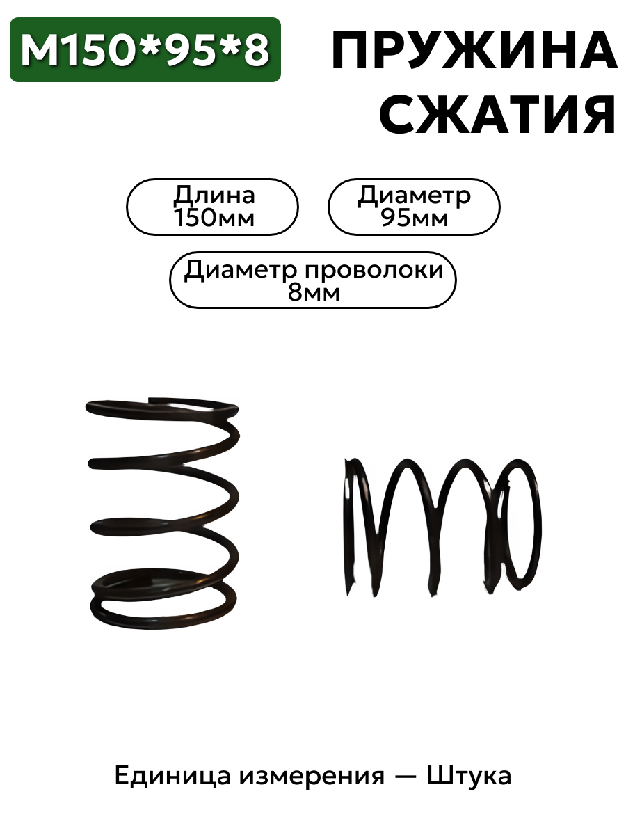 150х95х8 в интернет-магазине НМК