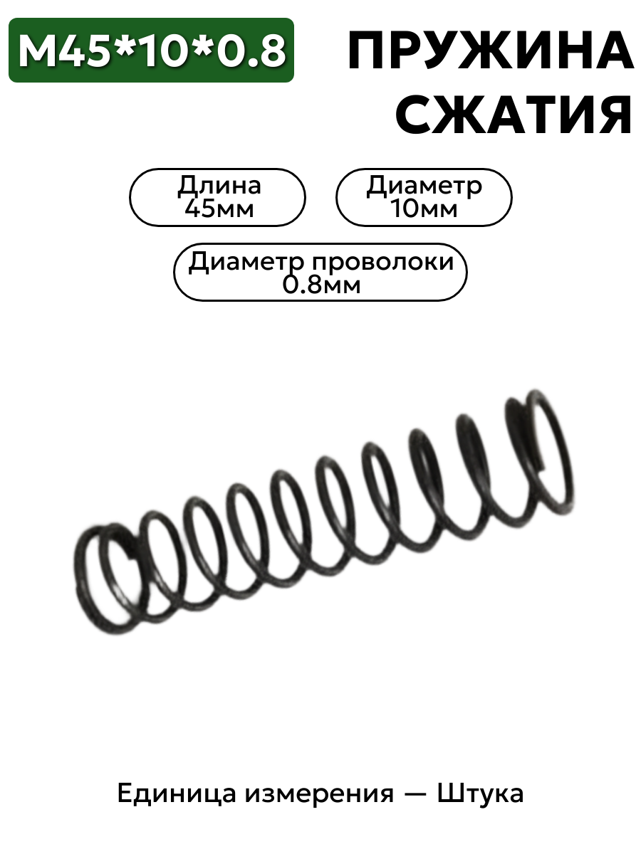 45х10х0,8 в интернет-магазине НМК