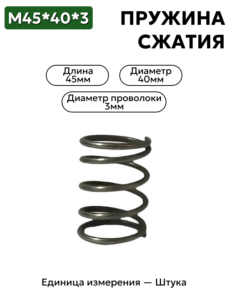45х40х3 в интернет-магазине НМК