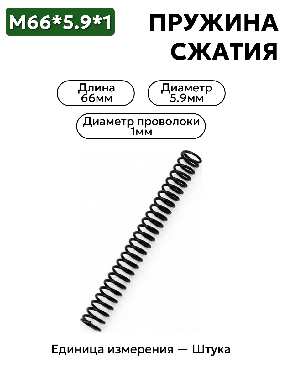 66х5.9х1 в интернет-магазине НМК