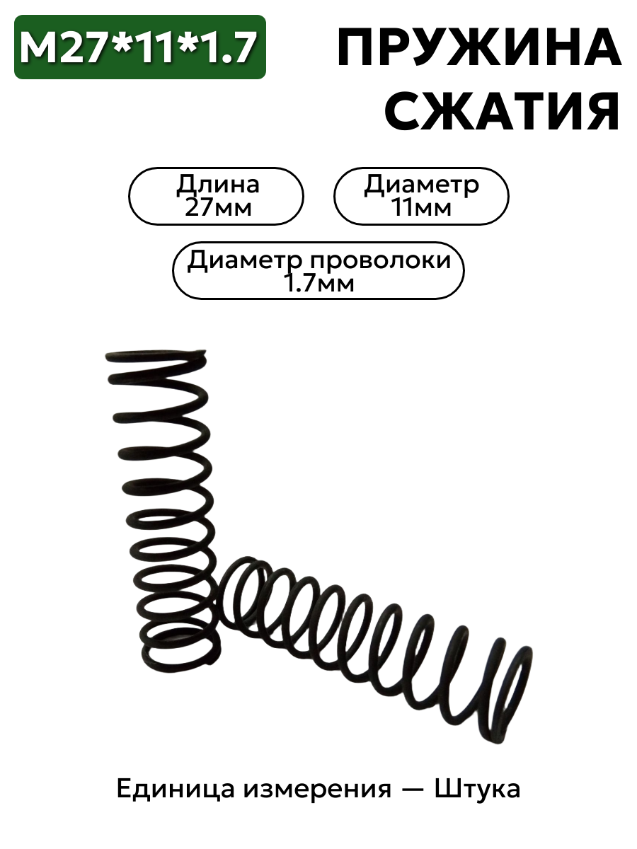 80-1701395 27х11х1,7 в интернет-магазине НМК