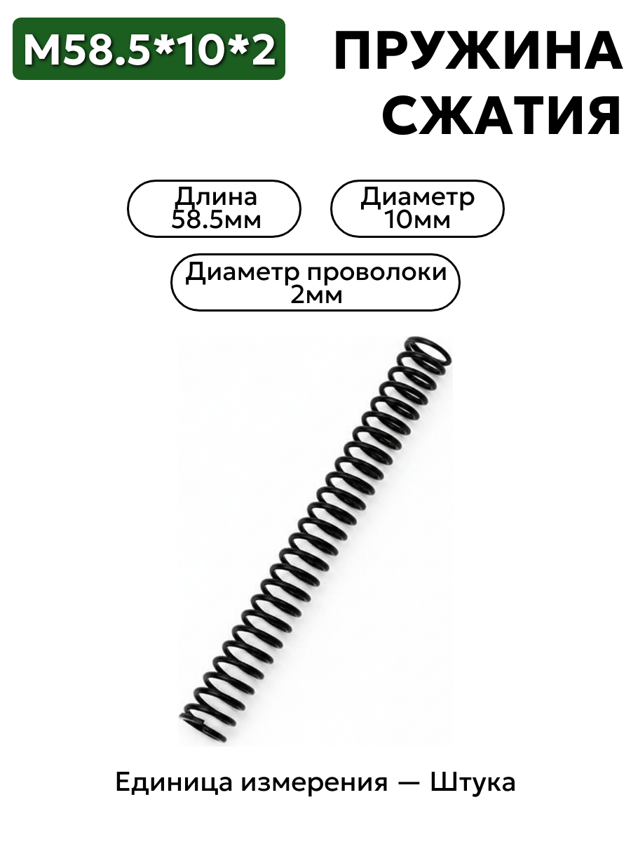 58,5х10х2,0 в интернет-магазине НМК