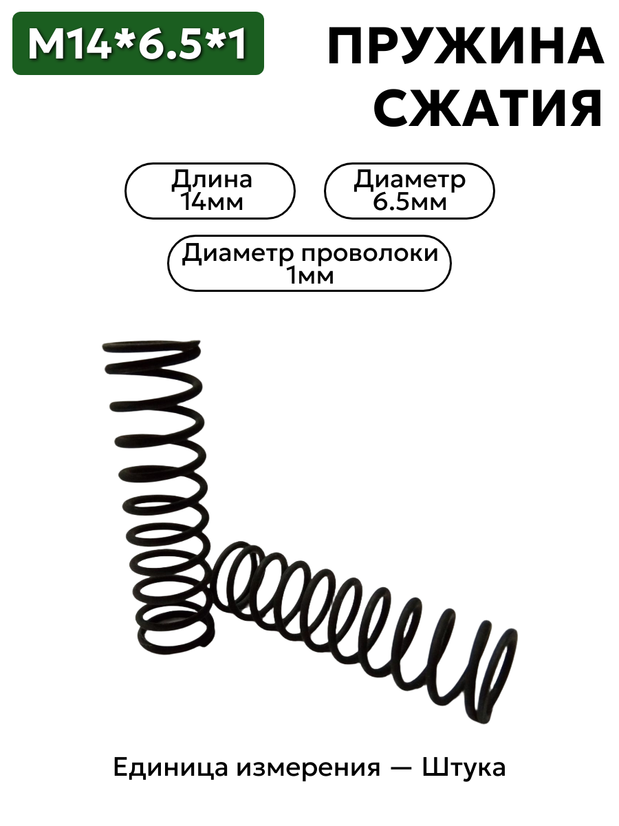 14х6,5х1,0 в интернет-магазине НМК