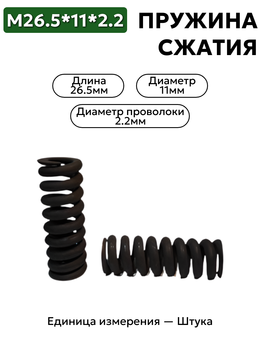 26,5х11х2,2 в интернет-магазине НМК