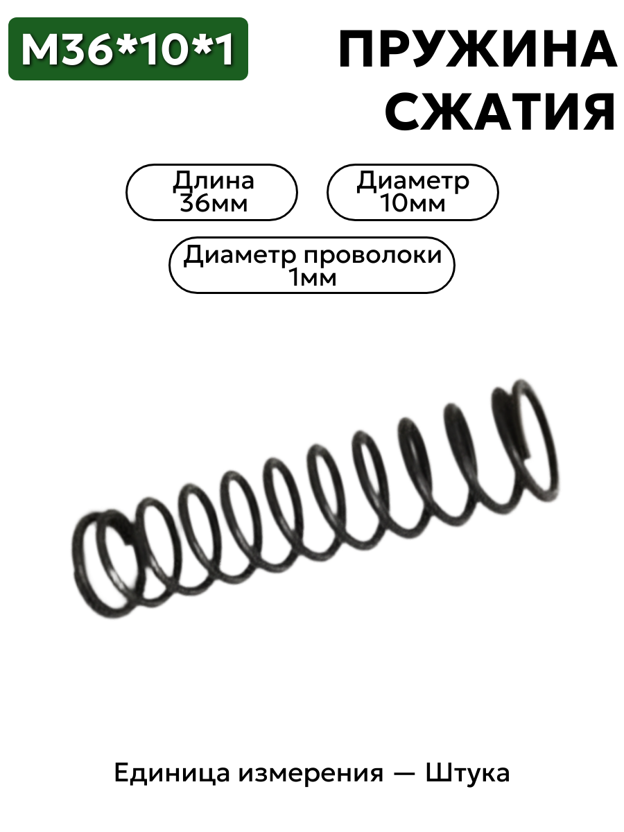 36х10х1,0 в интернет-магазине НМК