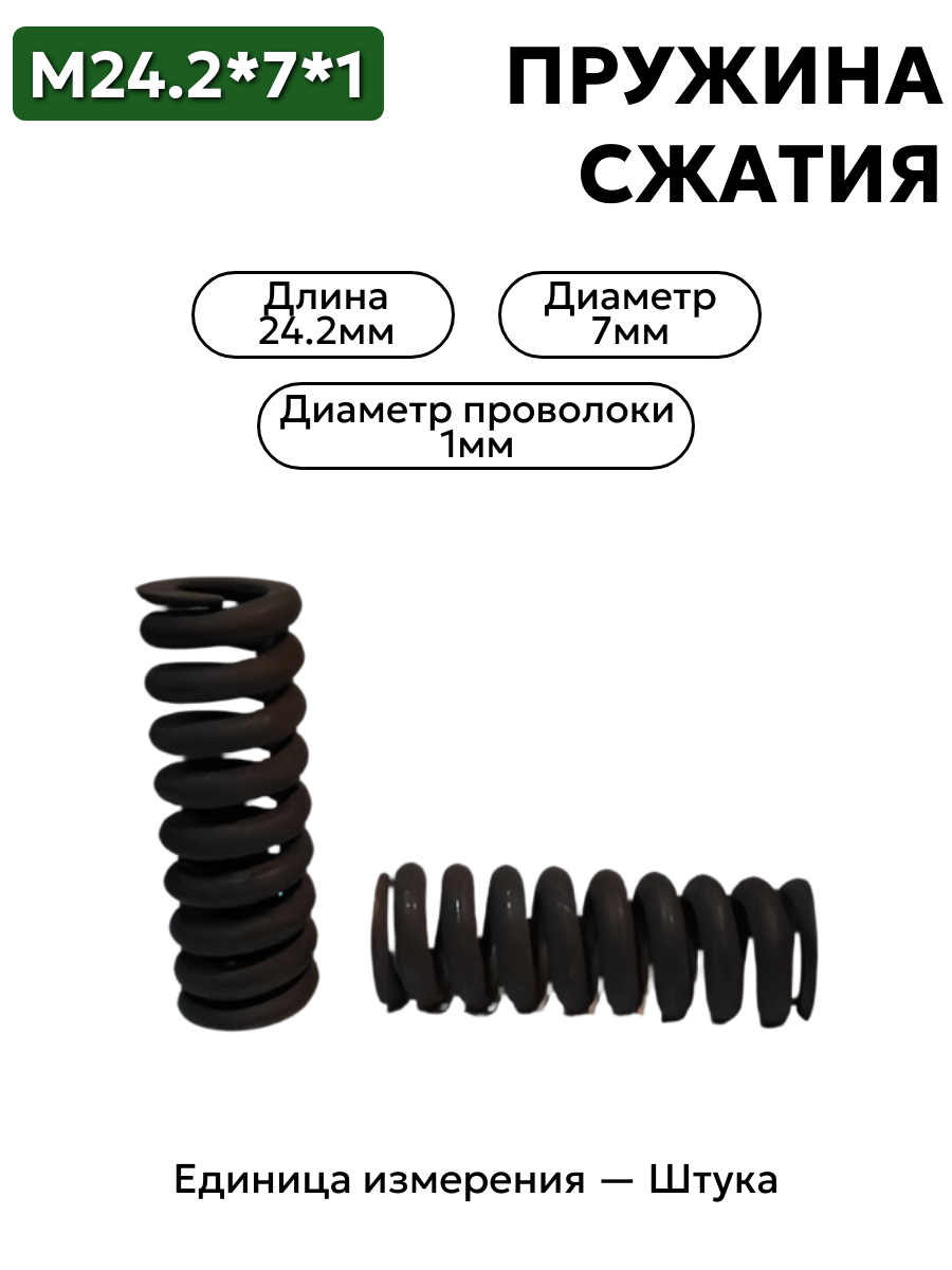 24,2х7х1,0 в интернет-магазине НМК