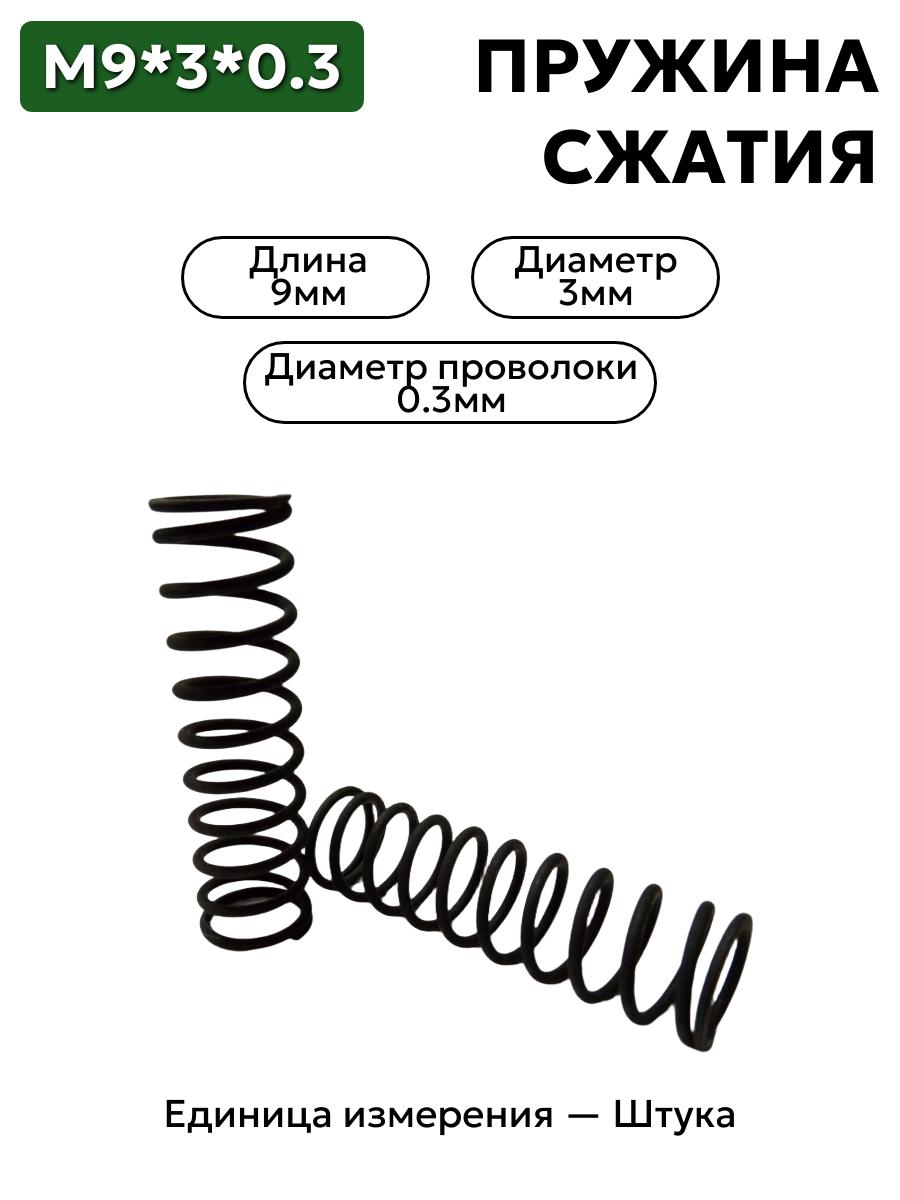 9х3х0,3 в интернет-магазине НМК