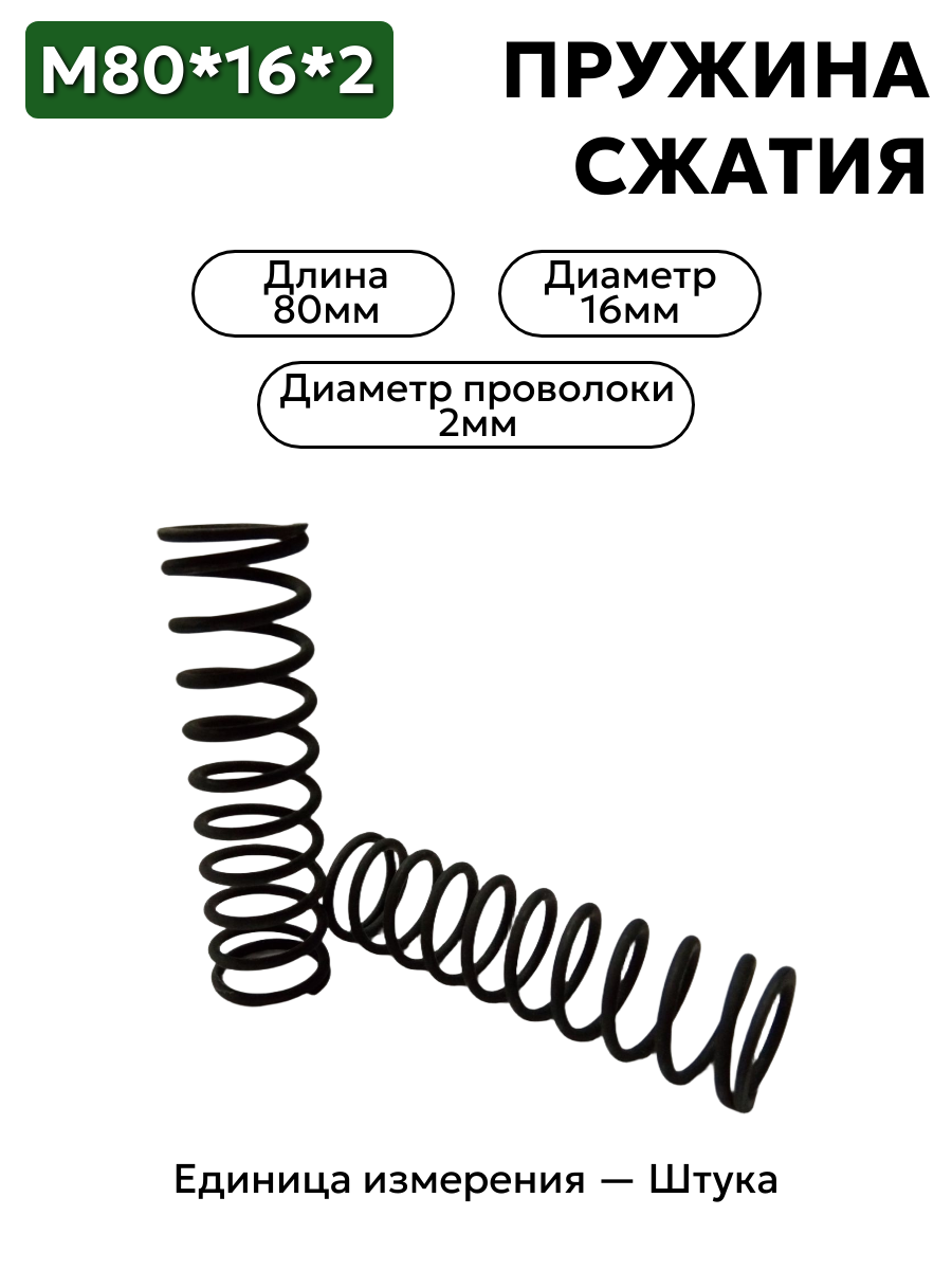 80х16х2 в интернет-магазине НМК