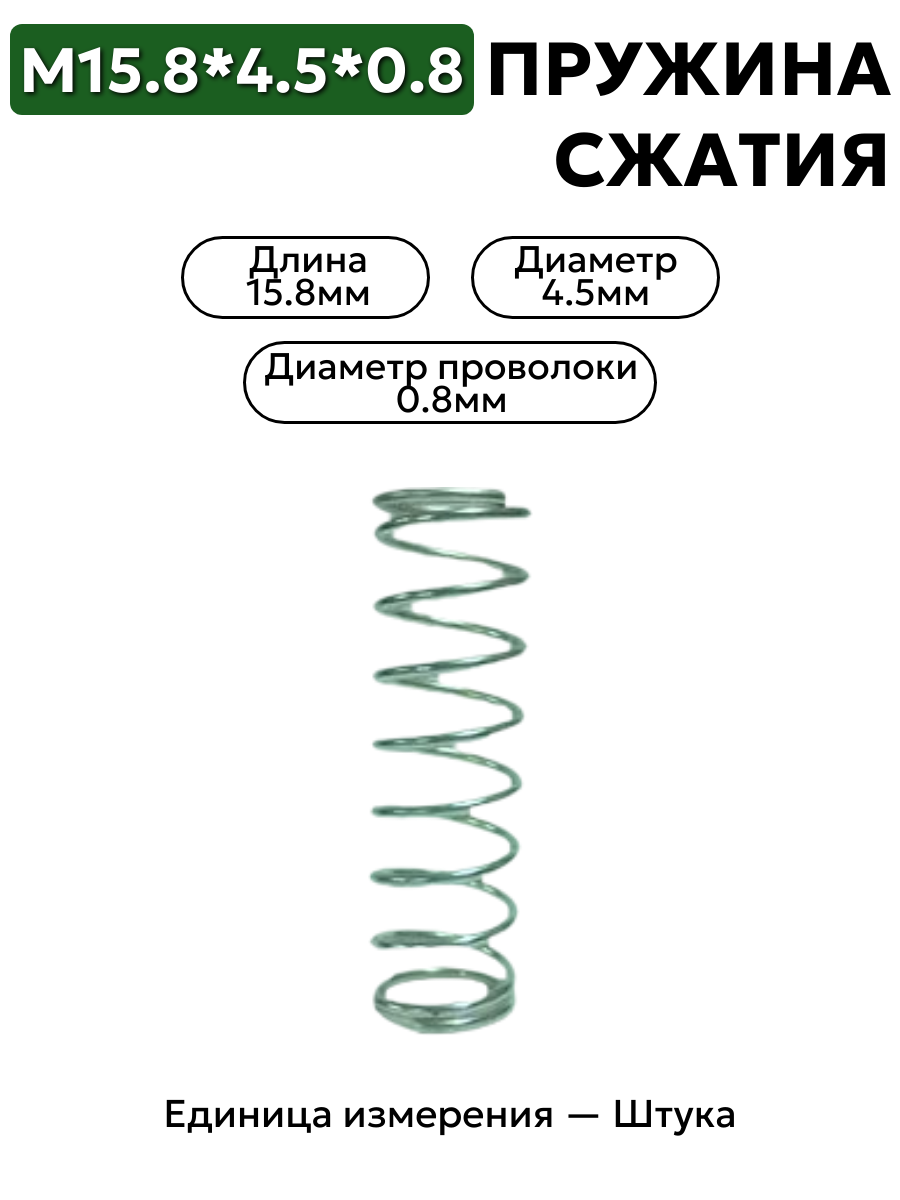 15,8х4,5х0,8 в интернет-магазине НМК