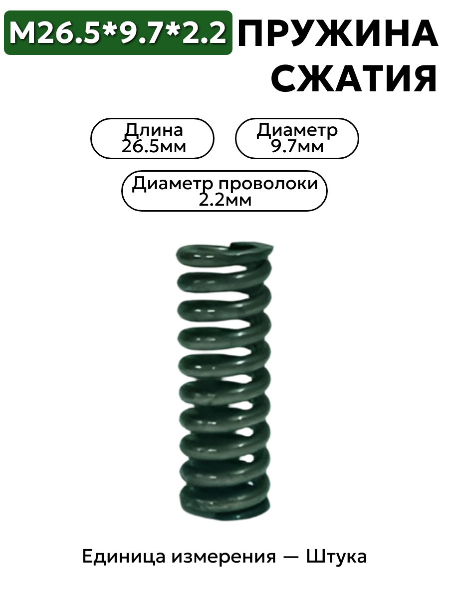 26,5х9,7х2,2 в интернет-магазине НМК