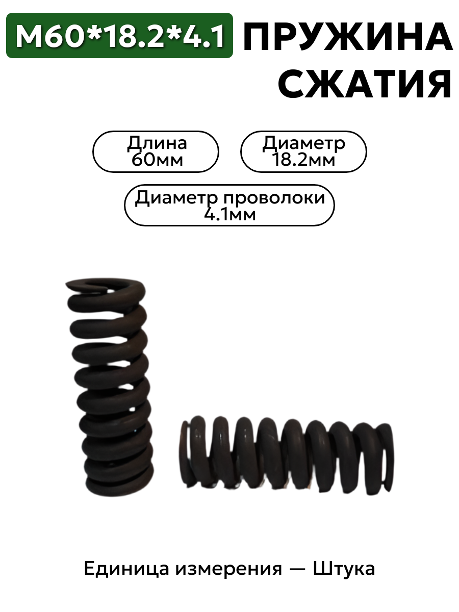60х18,2х4,1 в интернет-магазине НМК