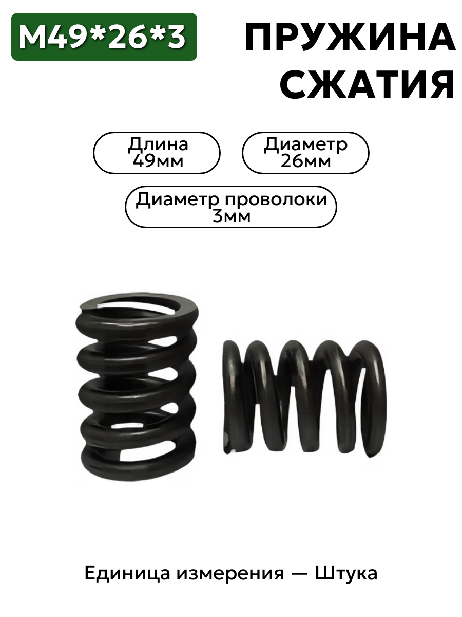 49х26х3,0 в интернет-магазине НМК