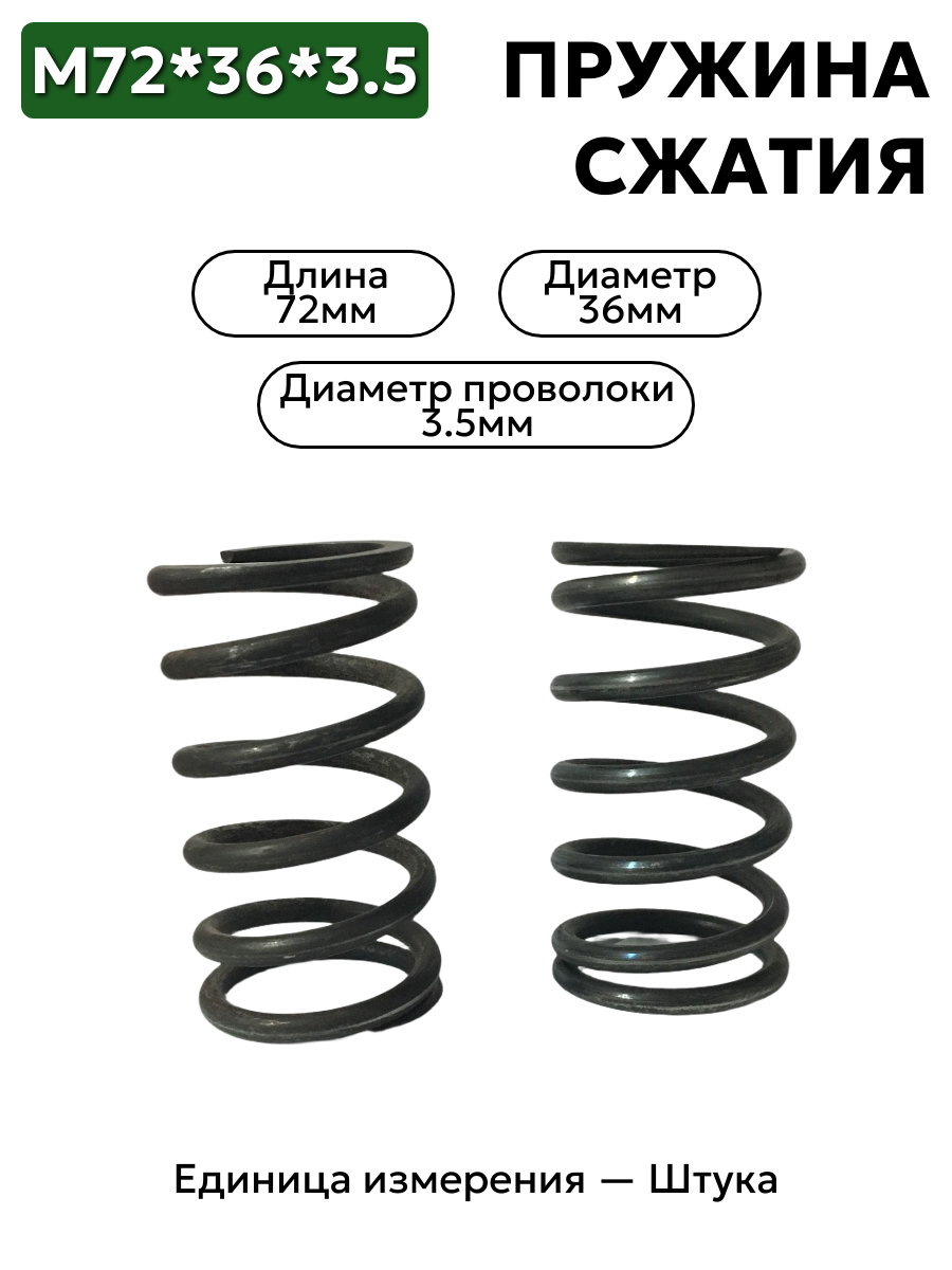 72х36х3,5 в интернет-магазине НМК