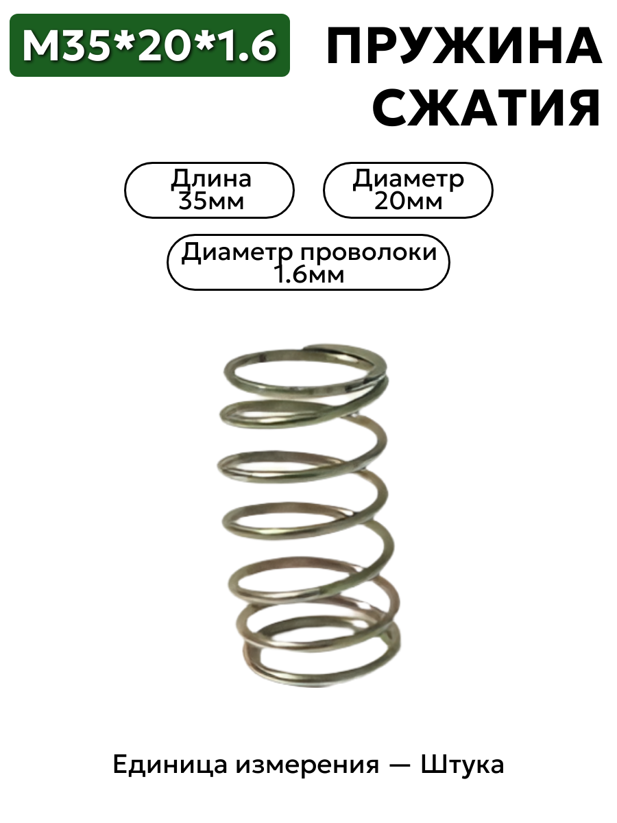 35х20х1,6 в интернет-магазине НМК