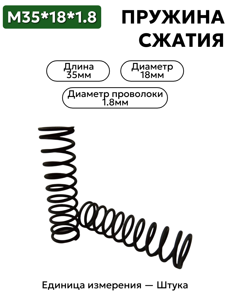 35х18х1,8 в интернет-магазине НМК