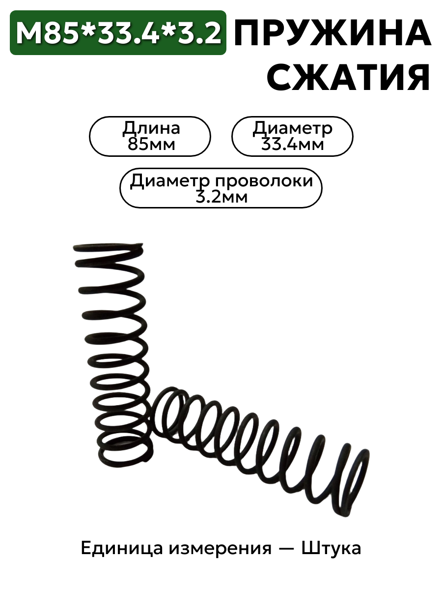 85х33,4х3,2 в интернет-магазине НМК