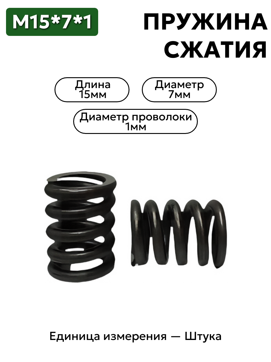 15х7х1,0 в интернет-магазине НМК