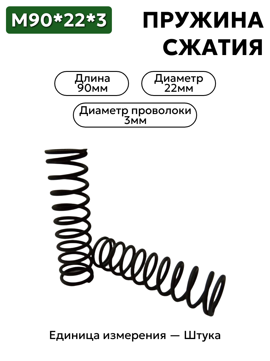 90х22х3 в интернет-магазине НМК