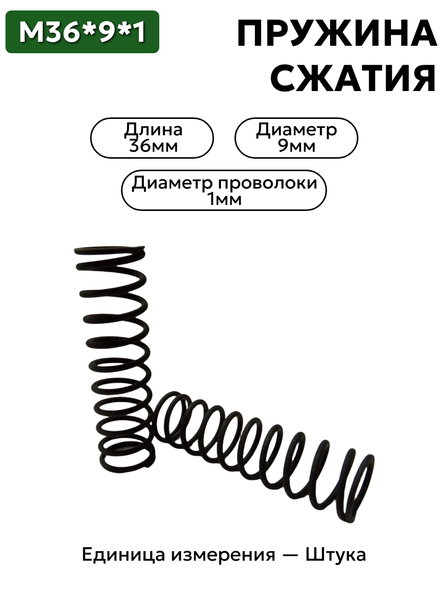 36х9х1 в интернет-магазине НМК