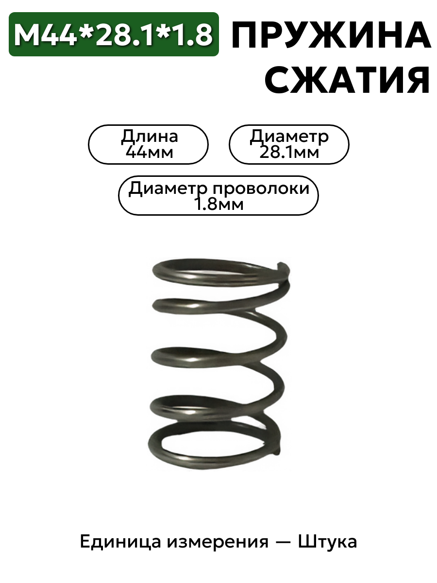 44х28,1х1,8 в интернет-магазине НМК