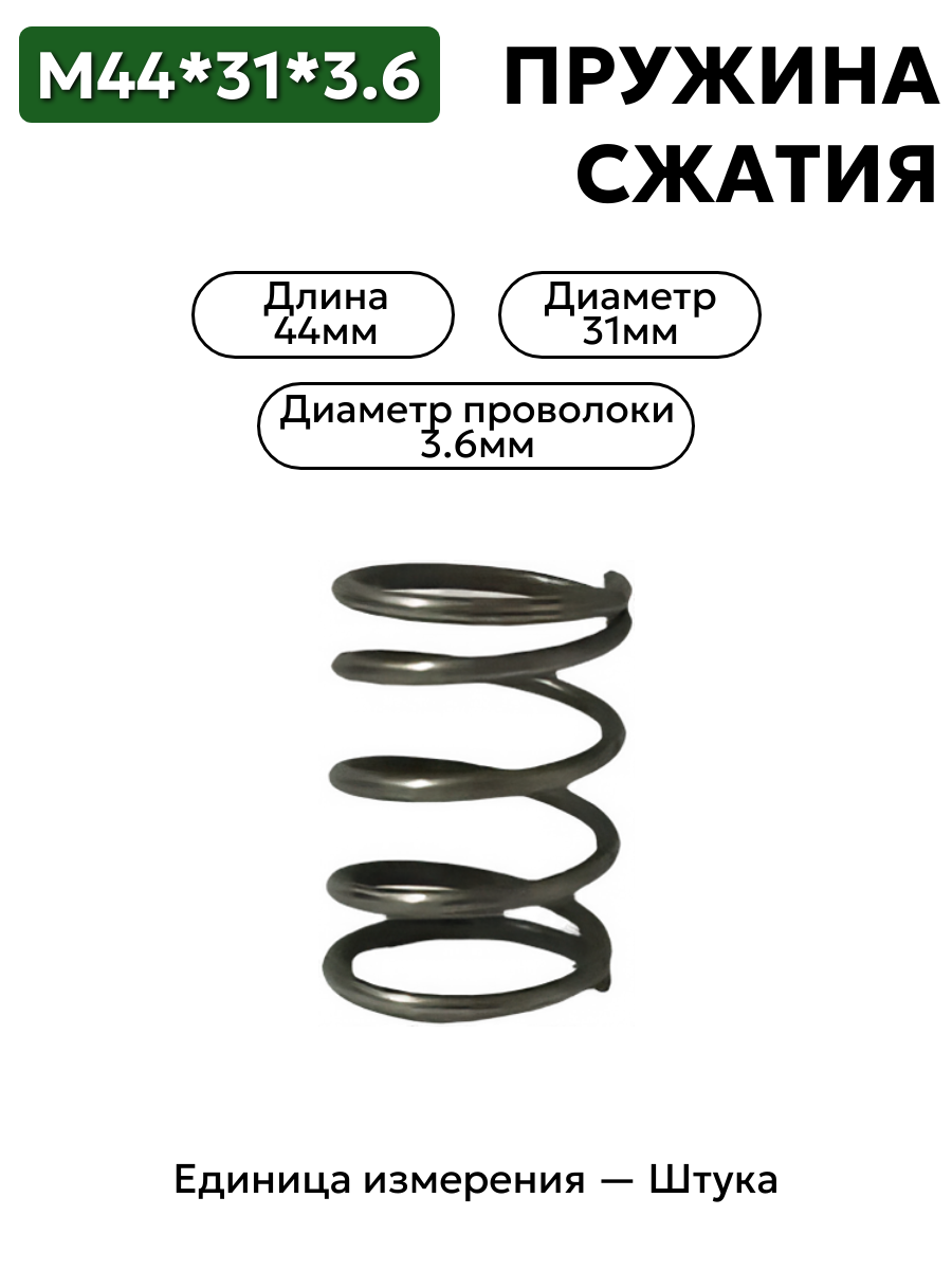 44х31х3,6 в интернет-магазине НМК