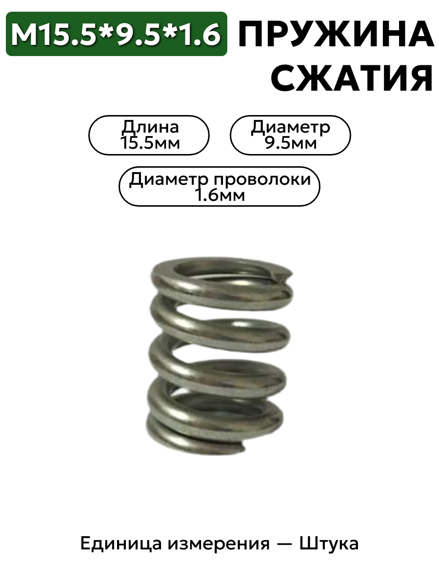 15,5х9,5х1,6 в интернет-магазине НМК