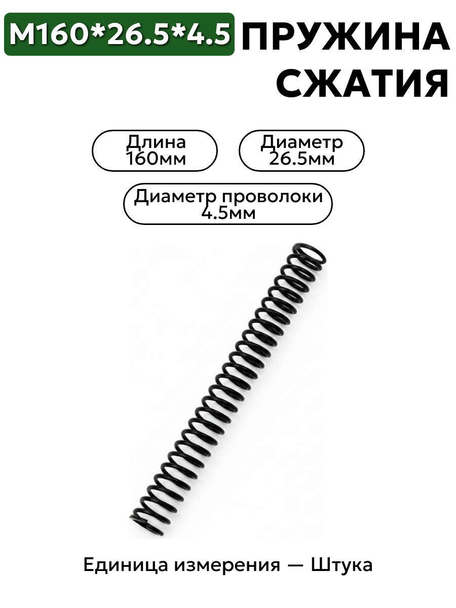 160х26,5х4,5 в интернет-магазине НМК