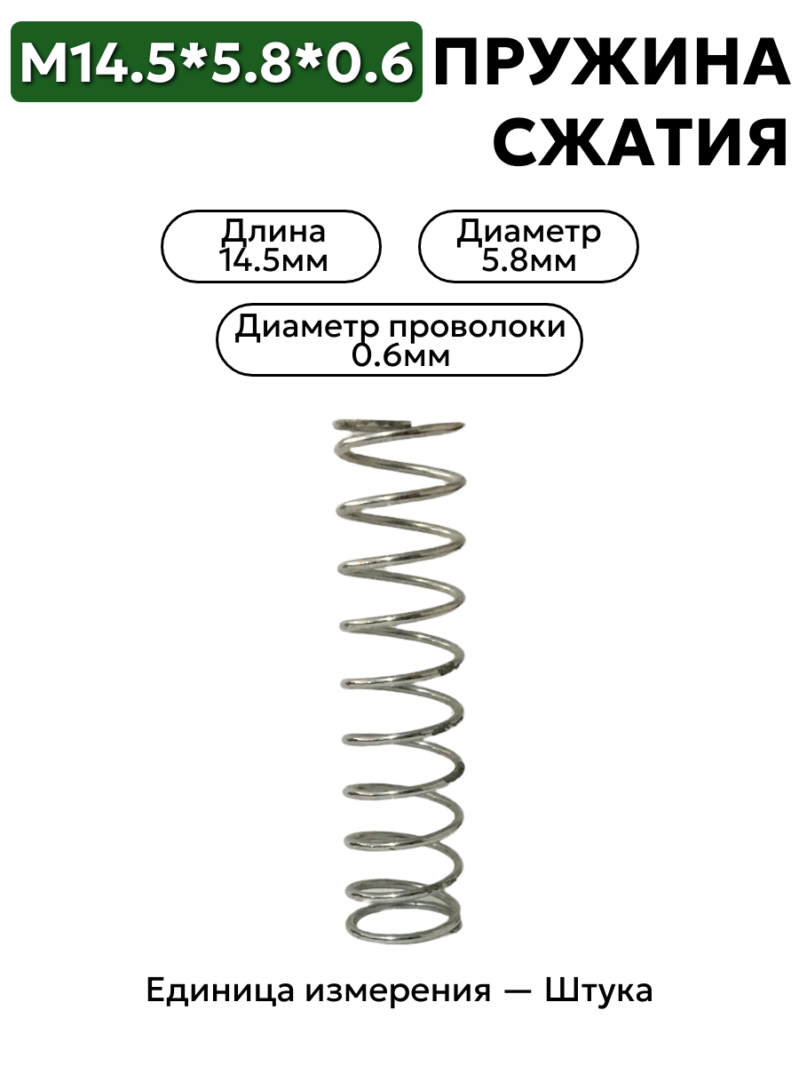 14,5х5,8х0,6 в интернет-магазине НМК