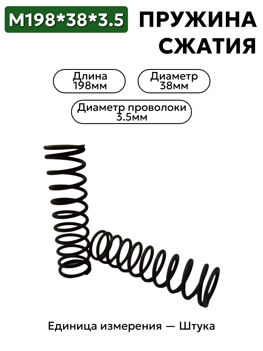 198х38х3,5 в интернет-магазине НМК
