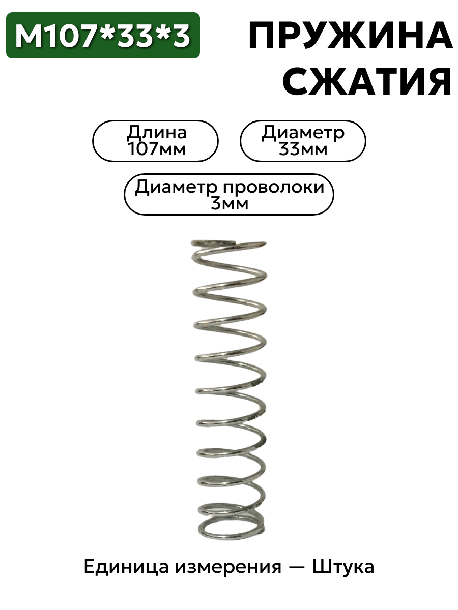 107х33х3 в интернет-магазине НМК
