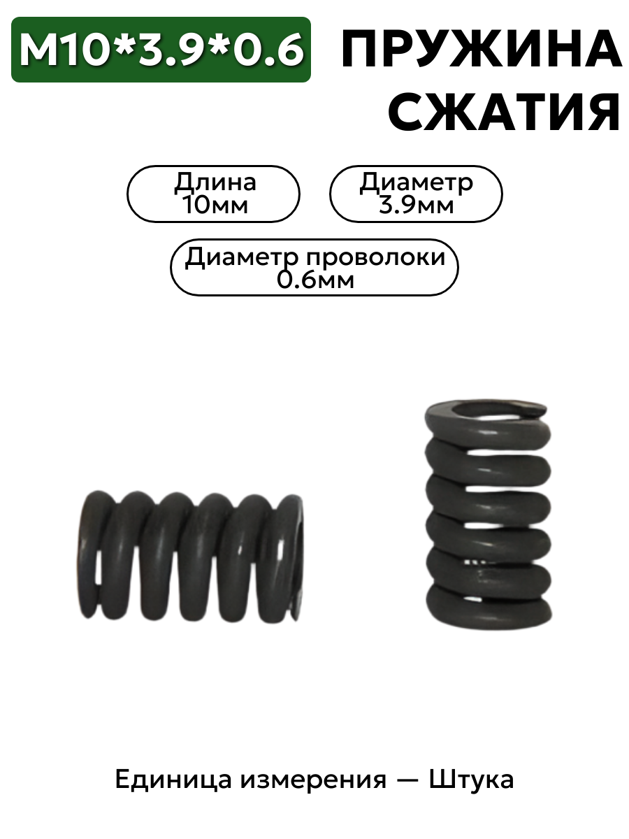 10х3,9х0,6 в интернет-магазине НМК