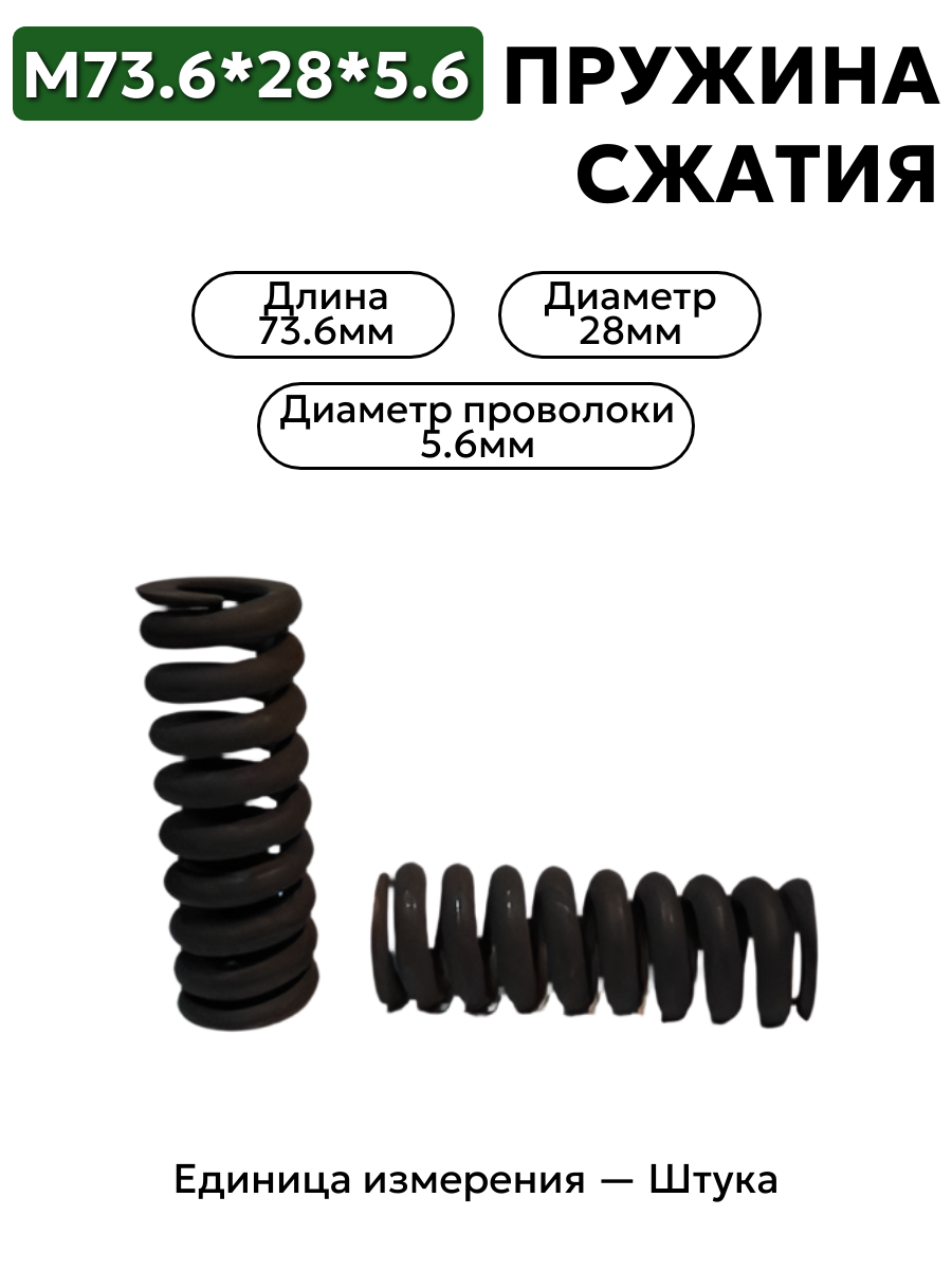 73,6х28х5,6 в интернет-магазине НМК
