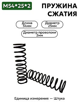 54х25х2,0 в Нижнем Новгороде