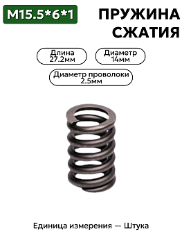 пружины сжатия гп1у-549 в Нижнем Новгороде