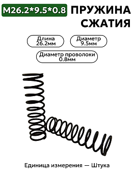 26,2х9,5х0,8 в Нижнем Новгороде