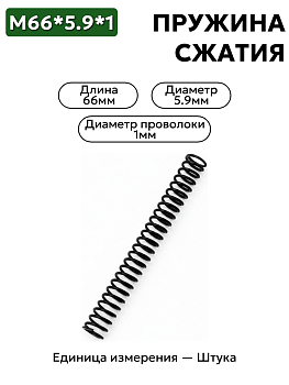 66х5.9х1 в Нижнем Новгороде