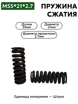 55х21х2,7 в Нижнем Новгороде