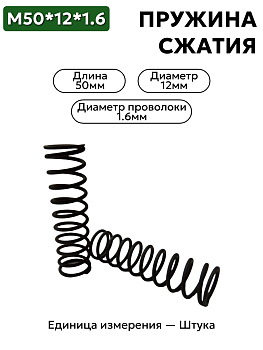 50х12х1,6 в Нижнем Новгороде
