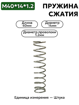 40х14х1,2 в Нижнем Новгороде