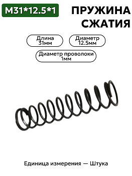 31х12,5х1,0 в Нижнем Новгороде