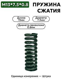 13х7,5х0,8 в Нижнем Новгороде