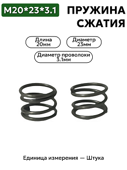 20х23х3,1 в Нижнем Новгороде