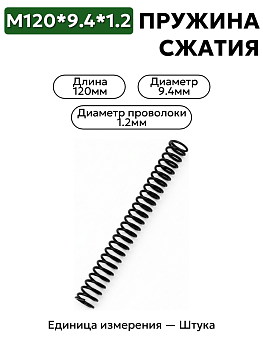 120х9,4х1,2 в Нижнем Новгороде