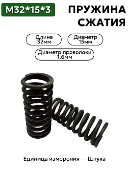 32х15х3,0 в Нижнем Новгороде