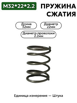 32х22х2,2 в Нижнем Новгороде