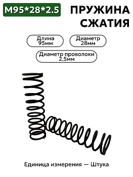 95х28х2,5 в Нижнем Новгороде