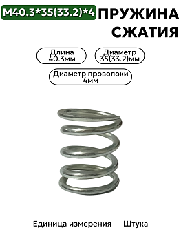 40,3х35(33,2)х4,0 в Нижнем Новгороде