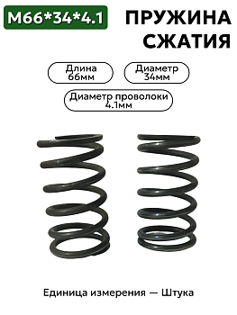 66х34х4,1 в Нижнем Новгороде