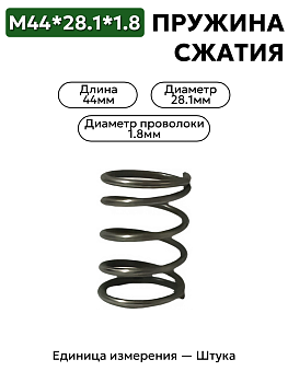 44х28,1х1,8 в Нижнем Новгороде